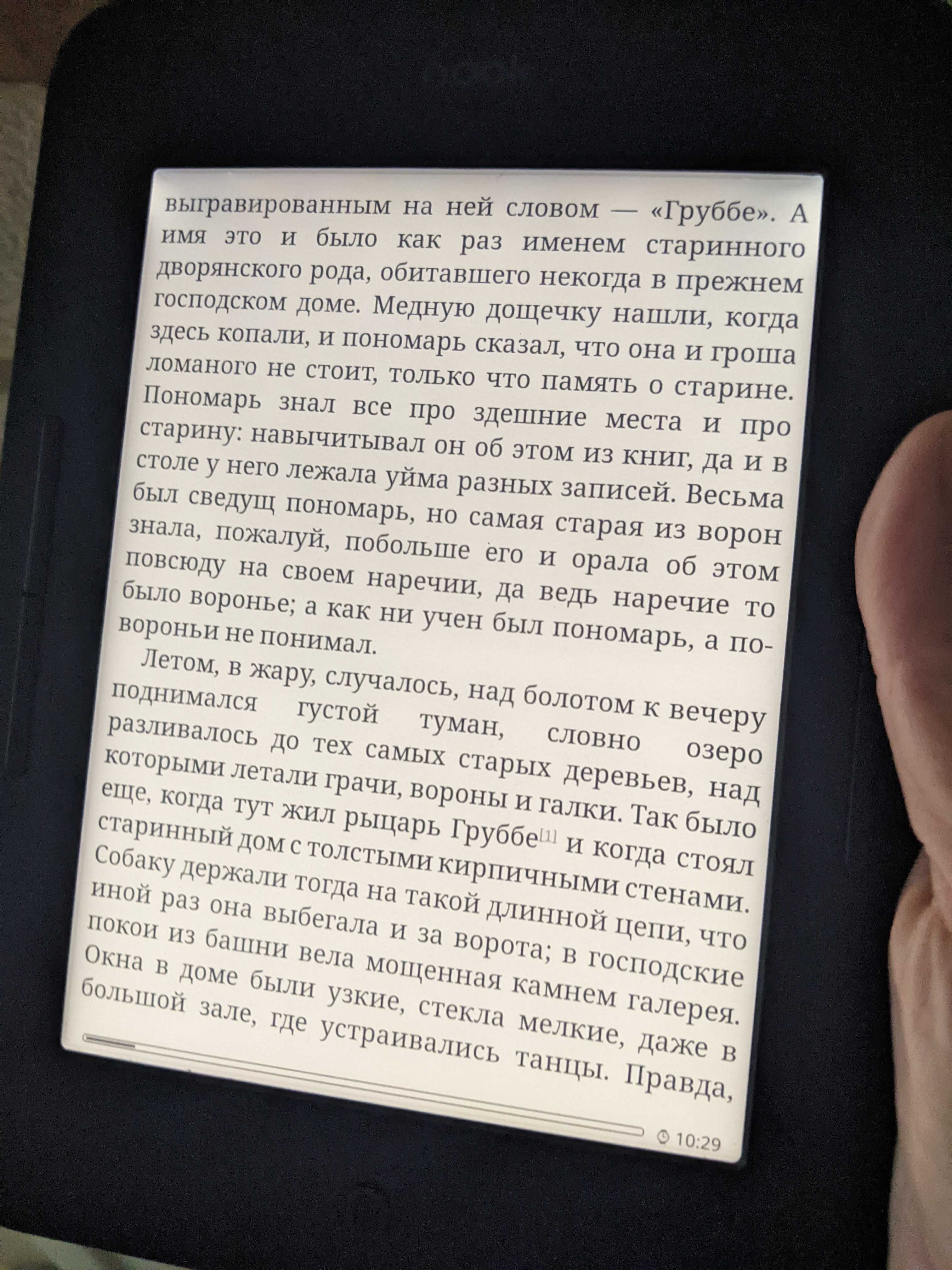 ТЕПЛА підсвітка всі формати Nook GlowLight 3 Електронна книга