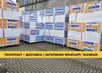 Фасадний пінопласт в місті Самбір від виробника