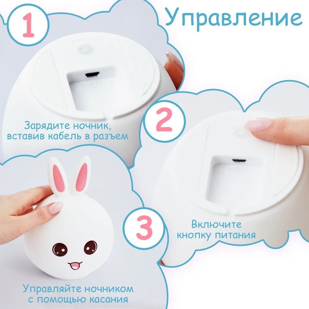 Ночной светильник RGB в форме кролика - Rabbit Silicone Lamp