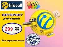 Безлимит 4G LTE интернет стартовый пакет lifecell лайф сим карта