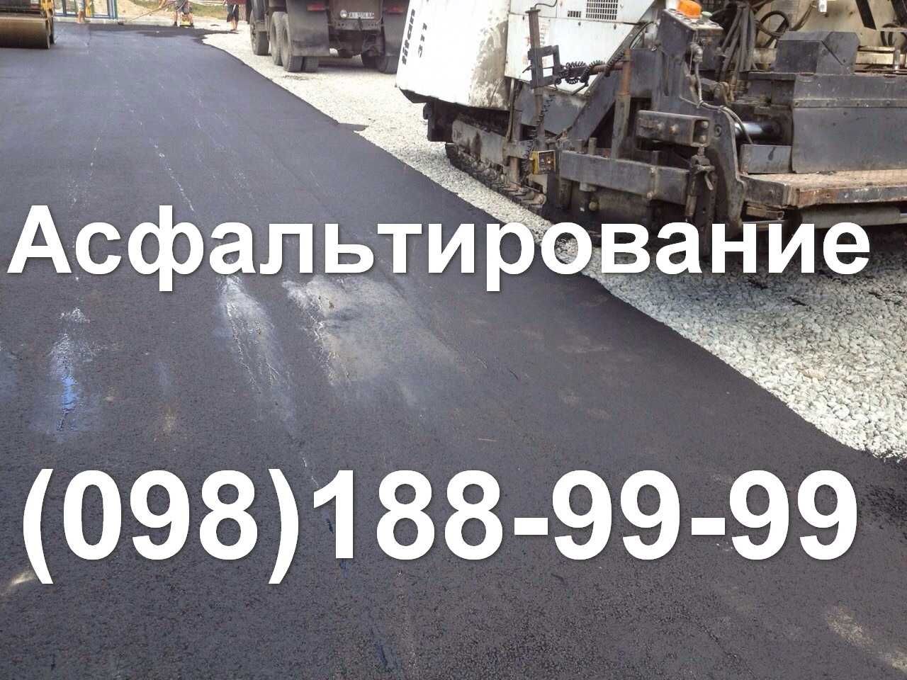 Укладка асфальта,асфальтирование,ямочный ремонт дорог,площадок,крошка