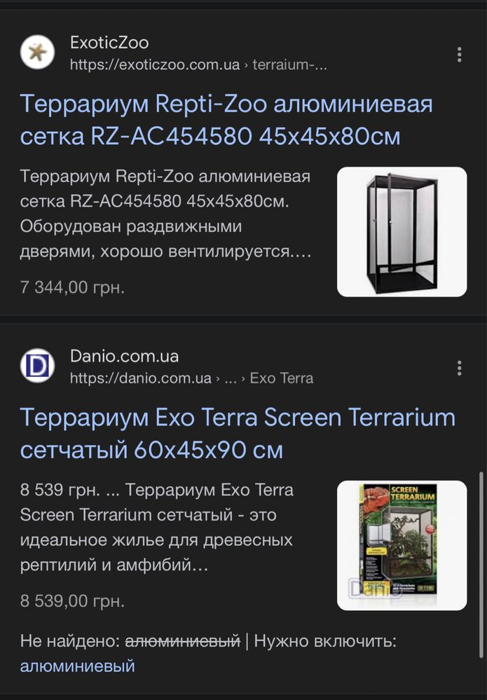 Террариум «Exo Terra» сетка Screen Terrarium 45x45x90