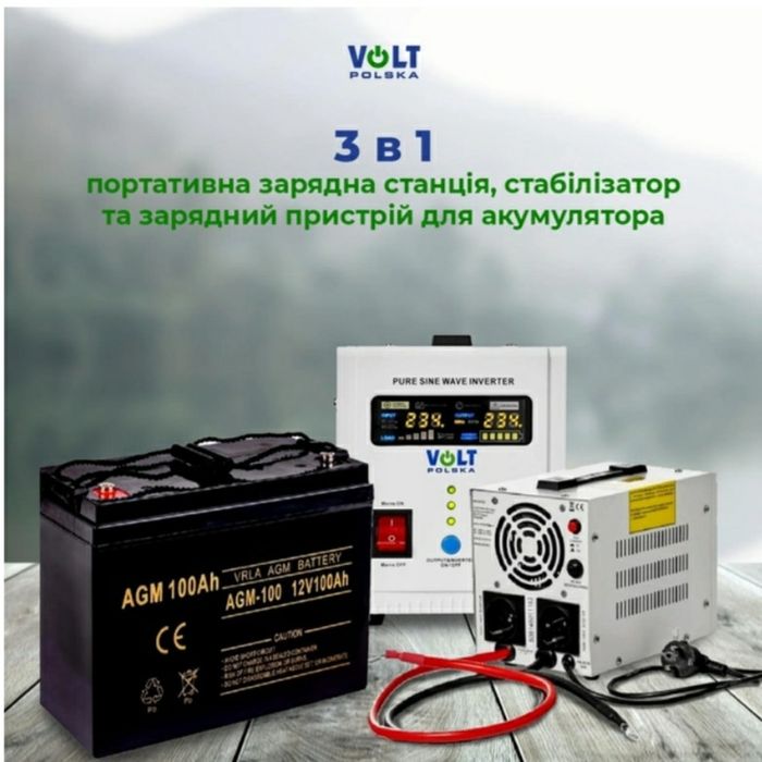 Комплект безперебійного живлення Voltik PoverUp 500W/100ah