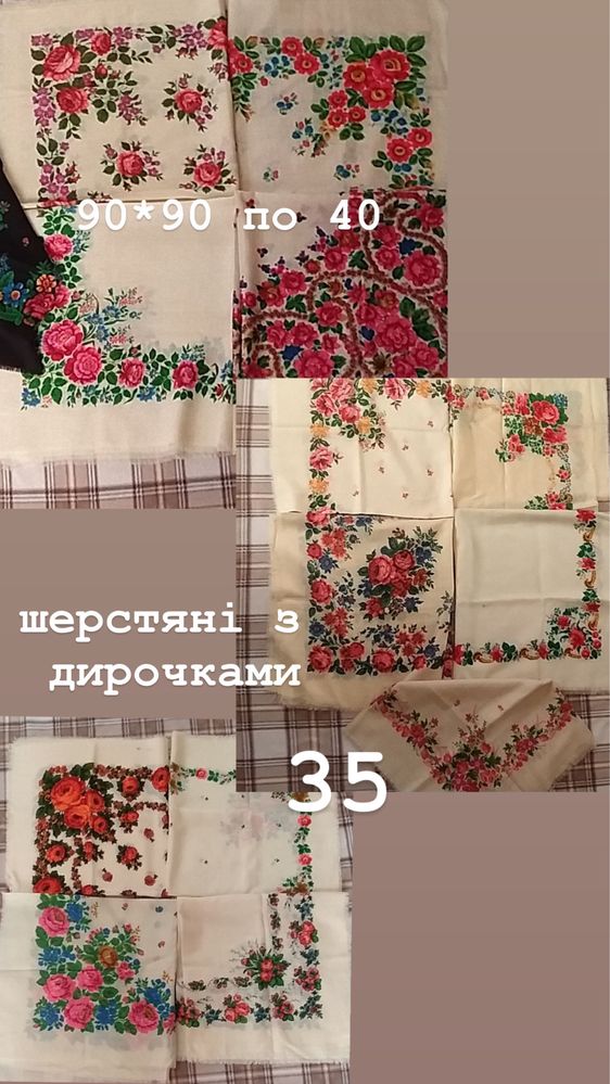 Хустки, платки шерстяні, кольорові з люрексом, х/б