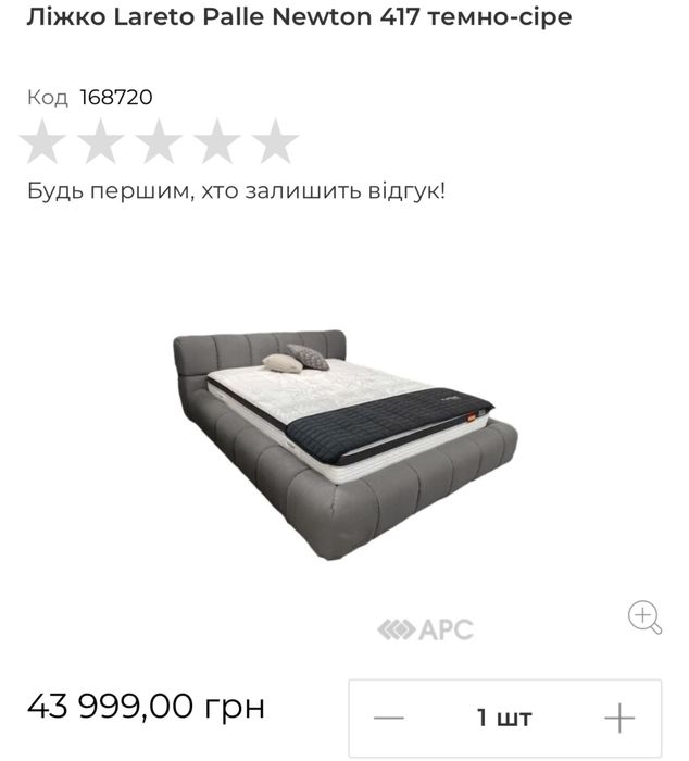 Ліжко Lareto Palle