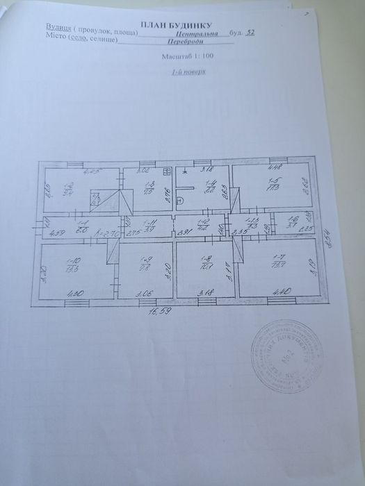 Продам будинок в селі Переброди