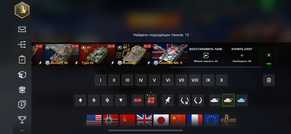 Акаунт wot blitz