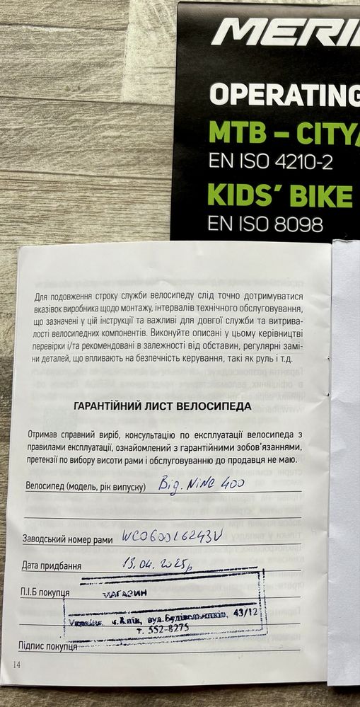 Велосипед Merida BIG.NINE 400 dark silver L
