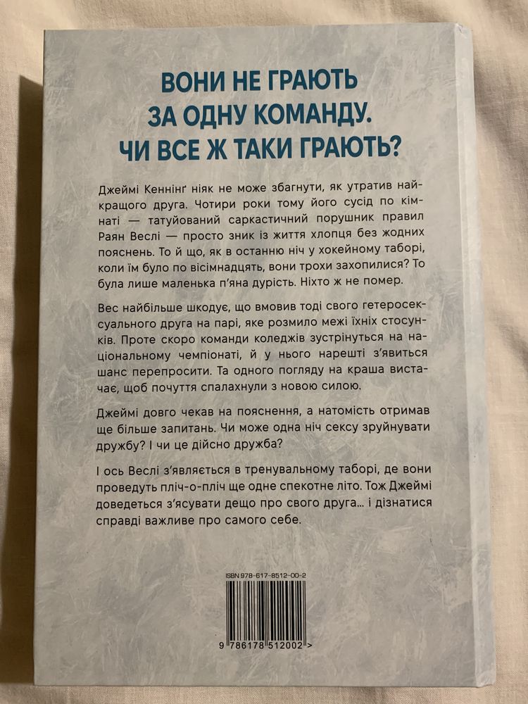 Книга Він Ель кеннеді