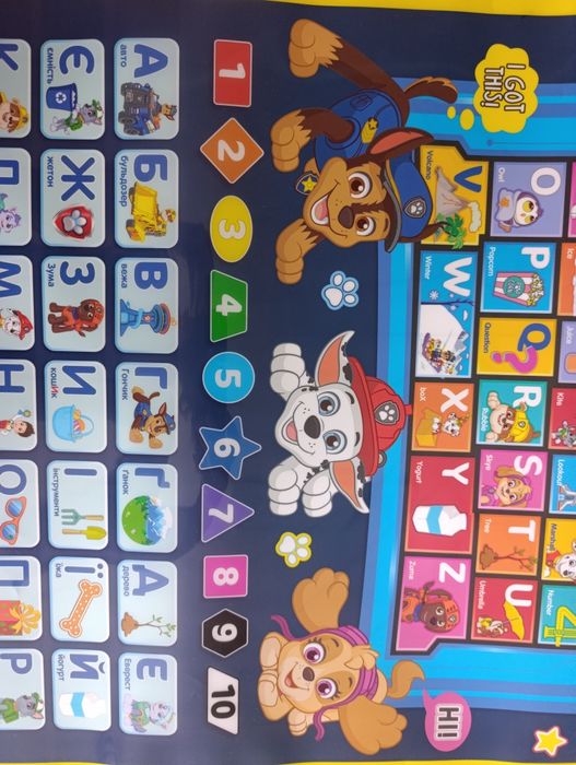 Інтерактивний навчальний  плакат "Щенячий патруль" (PAW Patrol)
