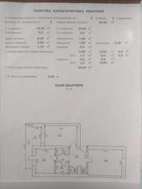 Продам 2-х кімнатну  квартиру