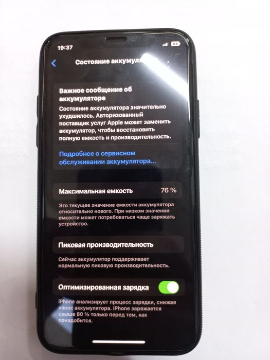 8000 торгIPhone X 64гб