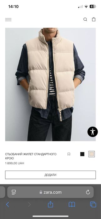 Безрукавка Zara.Стьобаний жилет Чоловічий