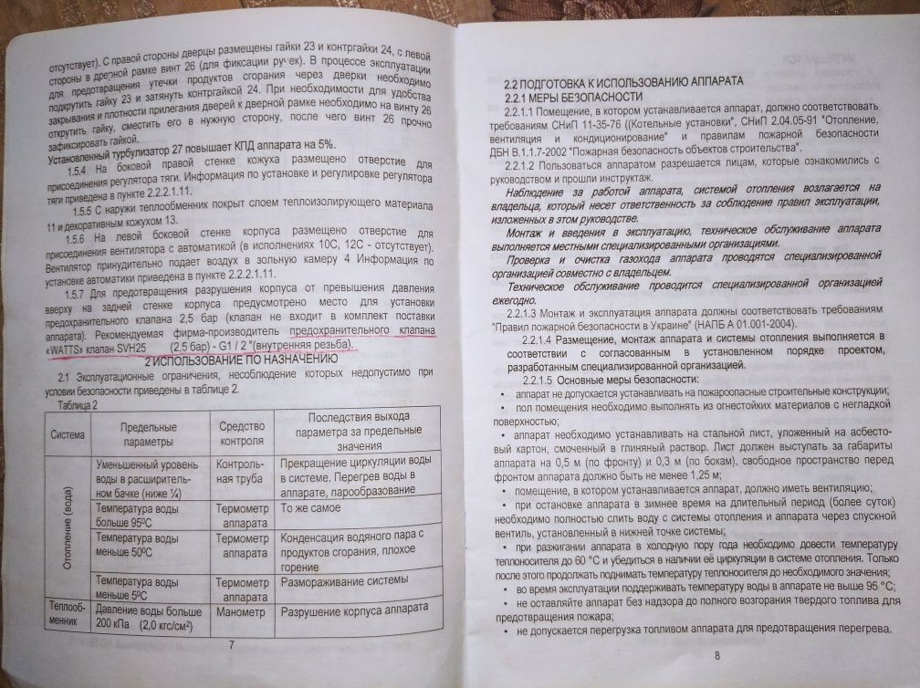 Котёл Корди 14 кВт твердотопливный