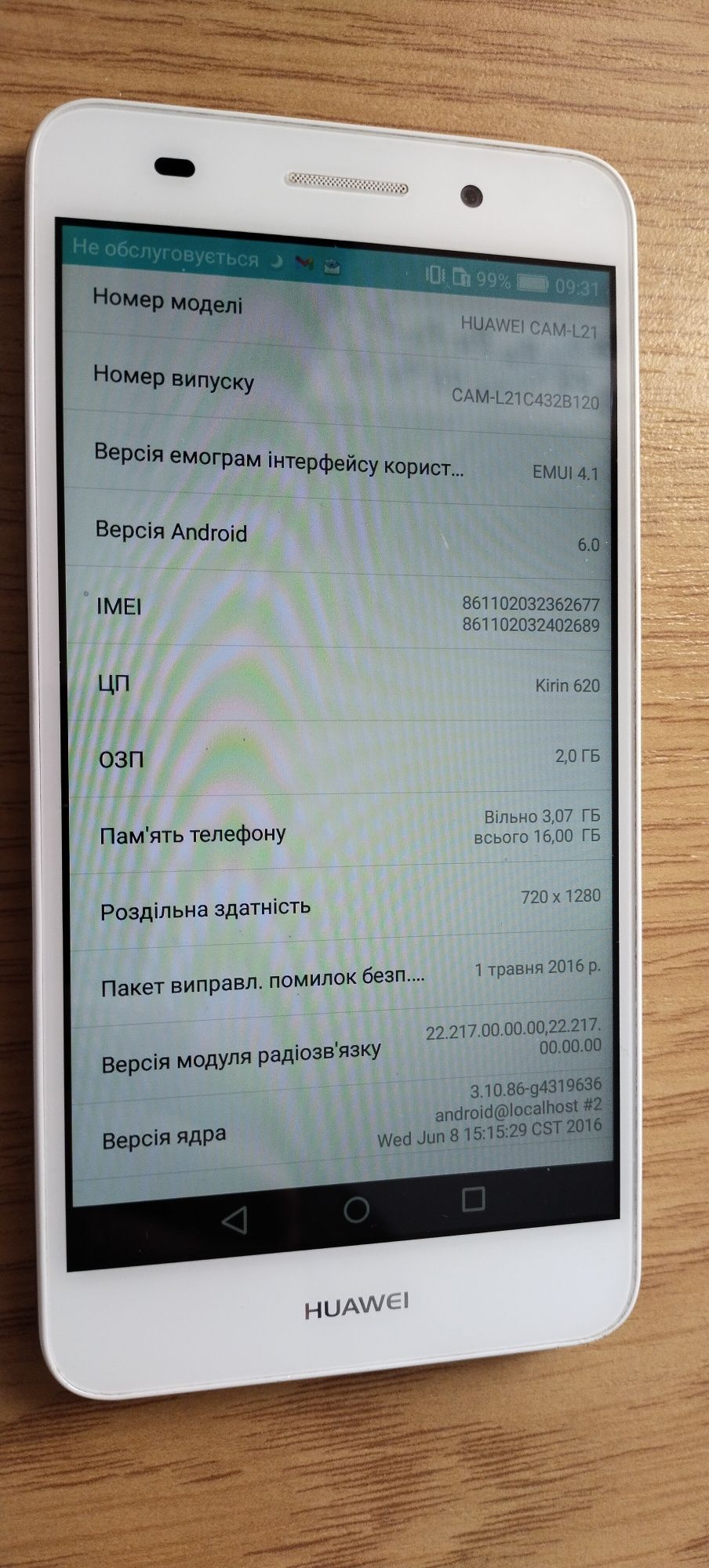 Телефон Huawei,вживаний в гарному стані.