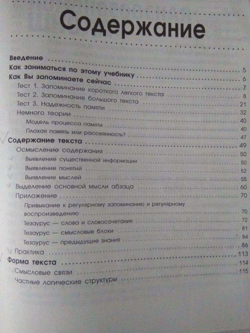 Одним лотом Как улучшить память, Как на 100% запоминать тексты