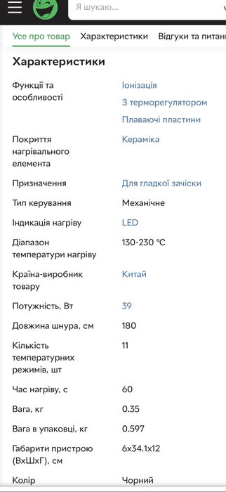 Утюжок вирівнювач випрямлювач праска для волосся rowenta optiliss