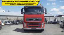 Розборка VOLVO FH FL бампер 460 480 Євро 5 6 euro6 запчастини бу