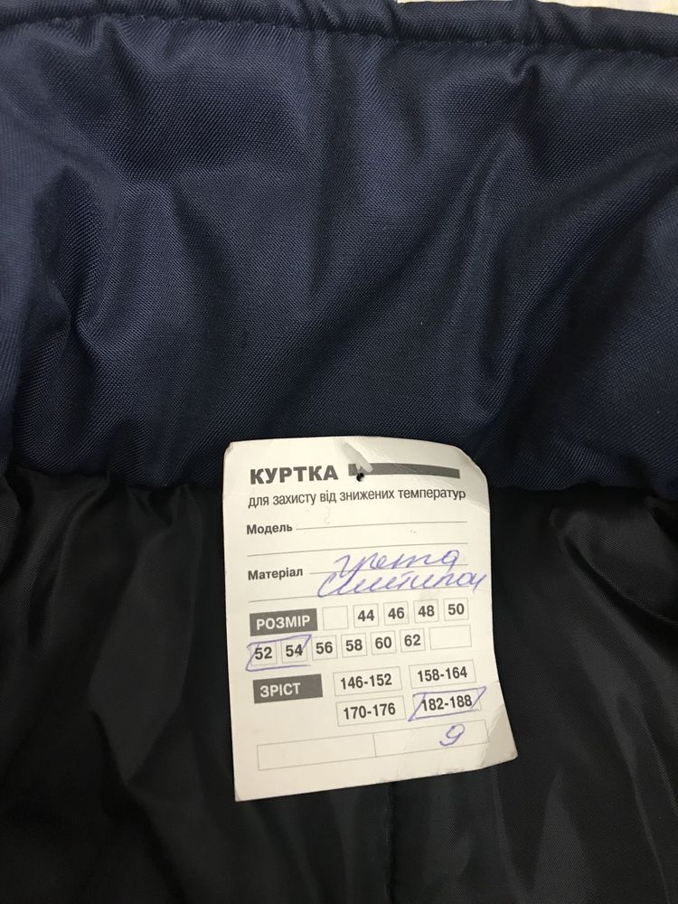 Новий спецодяг куртка (зима)