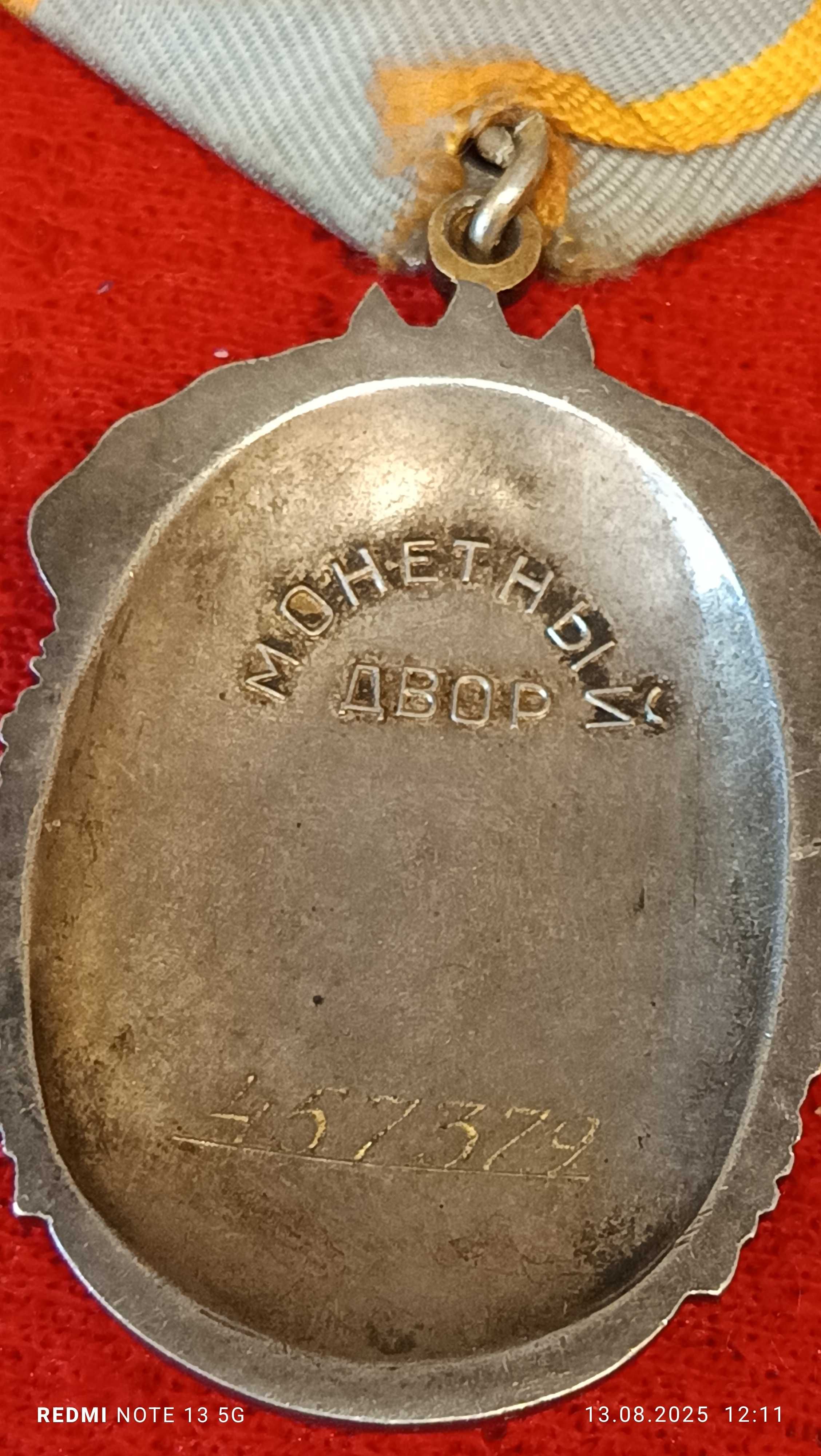 Medal Order Znak Honoru
