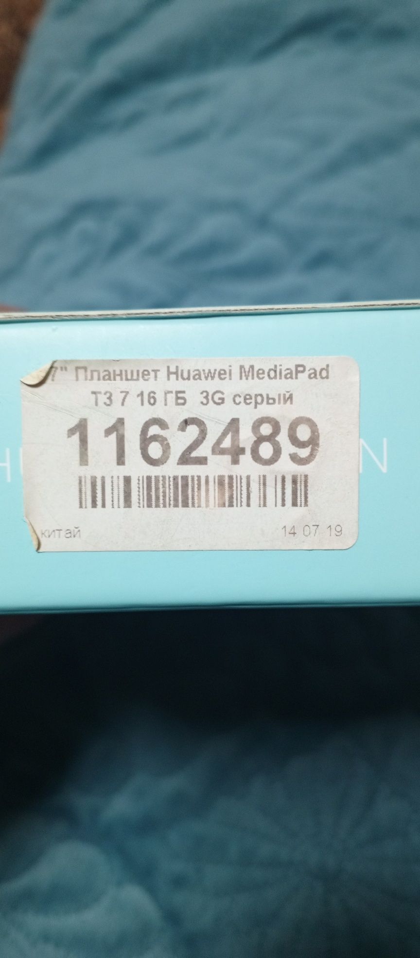 Продам планшет б/у  HUAWEI MediaPad T3.   7
