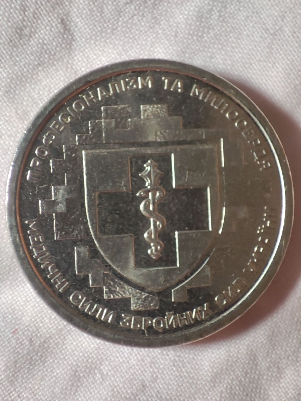 Продам редкую монету 10 грн