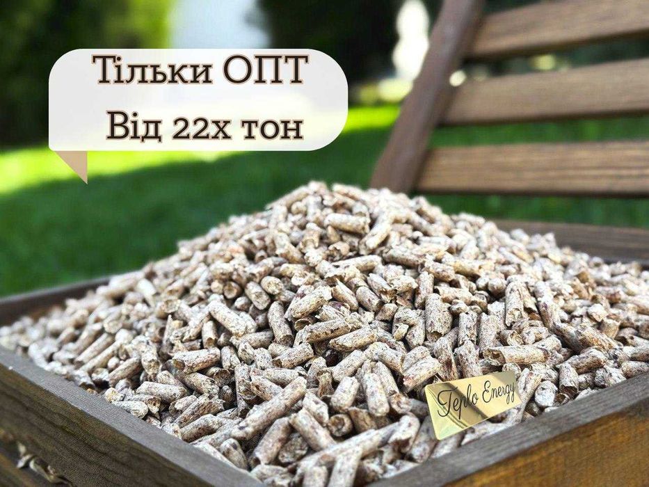 Nestro|Паливна пелета - гарантована якість ТІЛЬКИ ОПТ|Від 22т