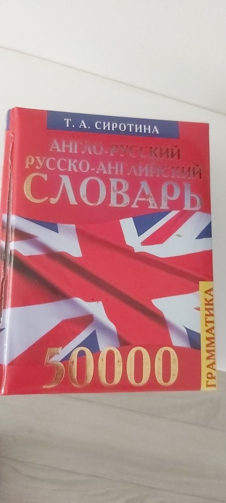 Английский язык Сборник.