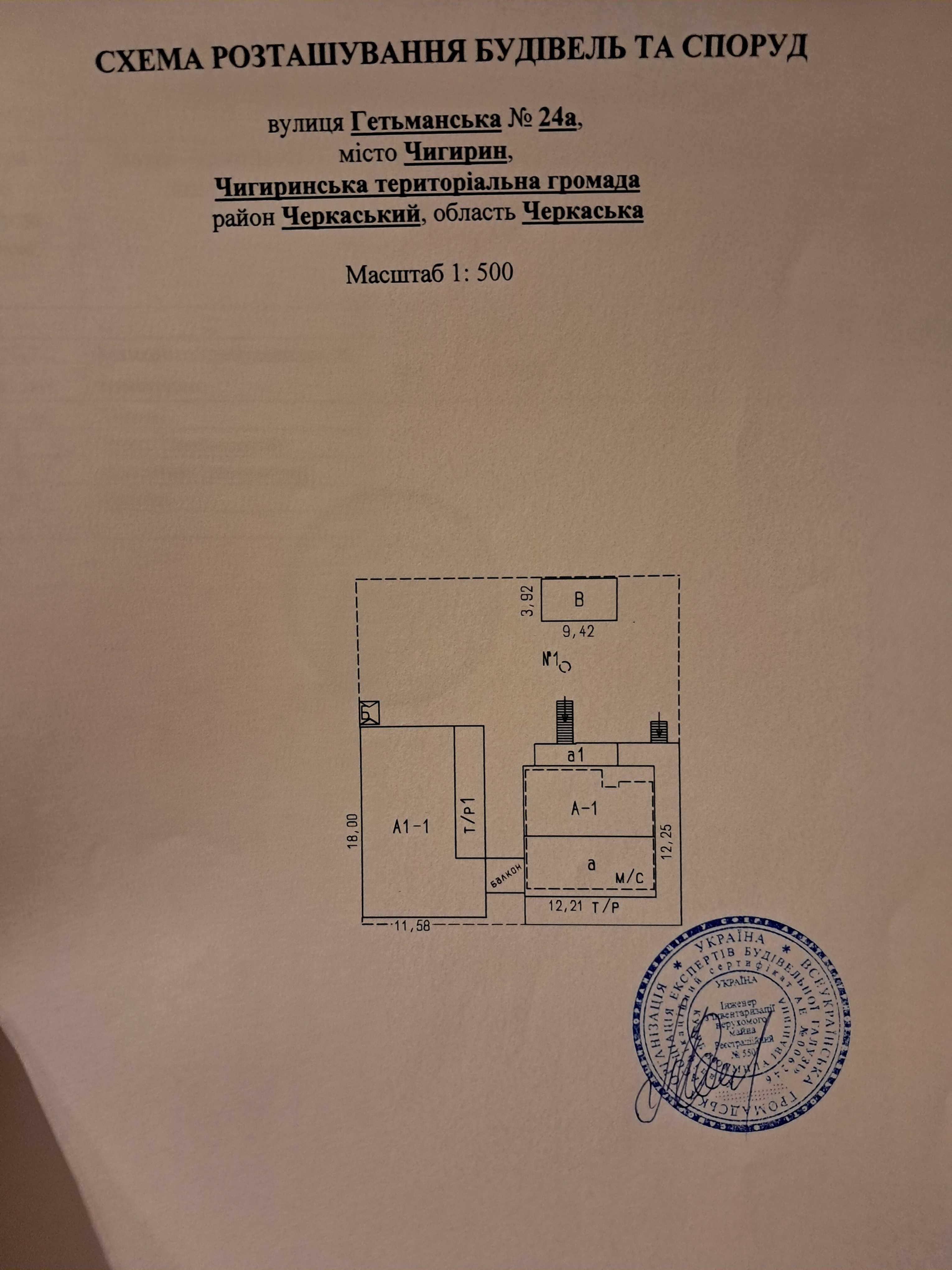 Продам приміщення магазину-кафе Гетьман в м.Чигирин