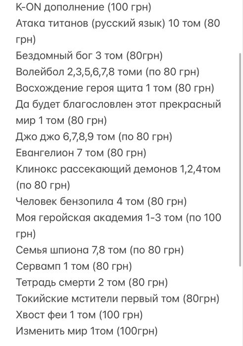 Нова  Манга розпродаж