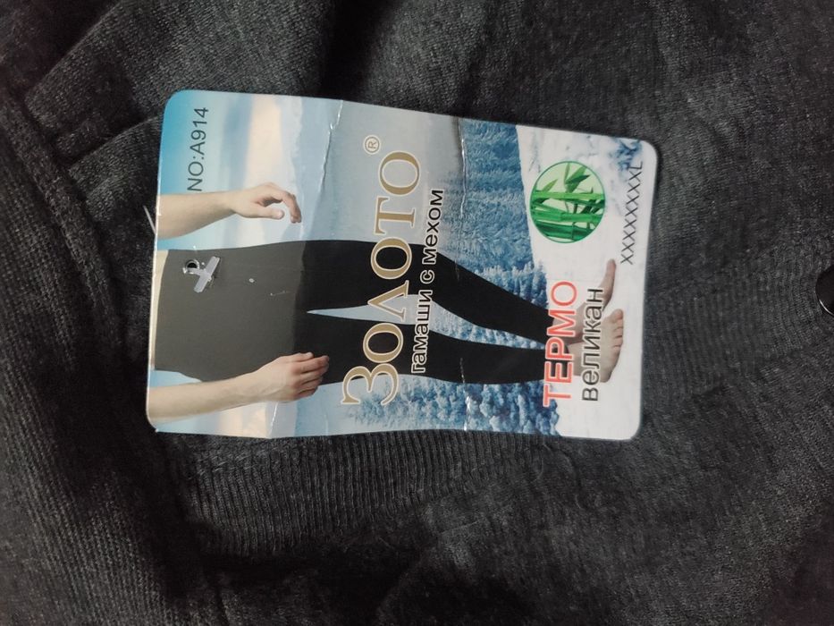 Підштанники чоловічі,мужские