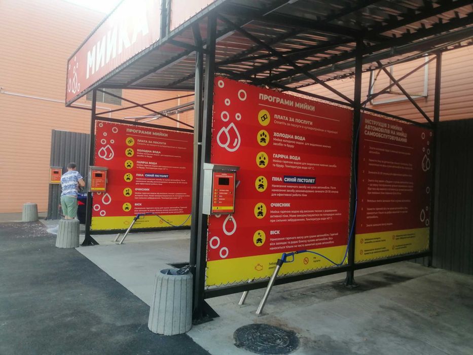 Обладнання та навіс для автомийки самообслуговування PROFIWASH