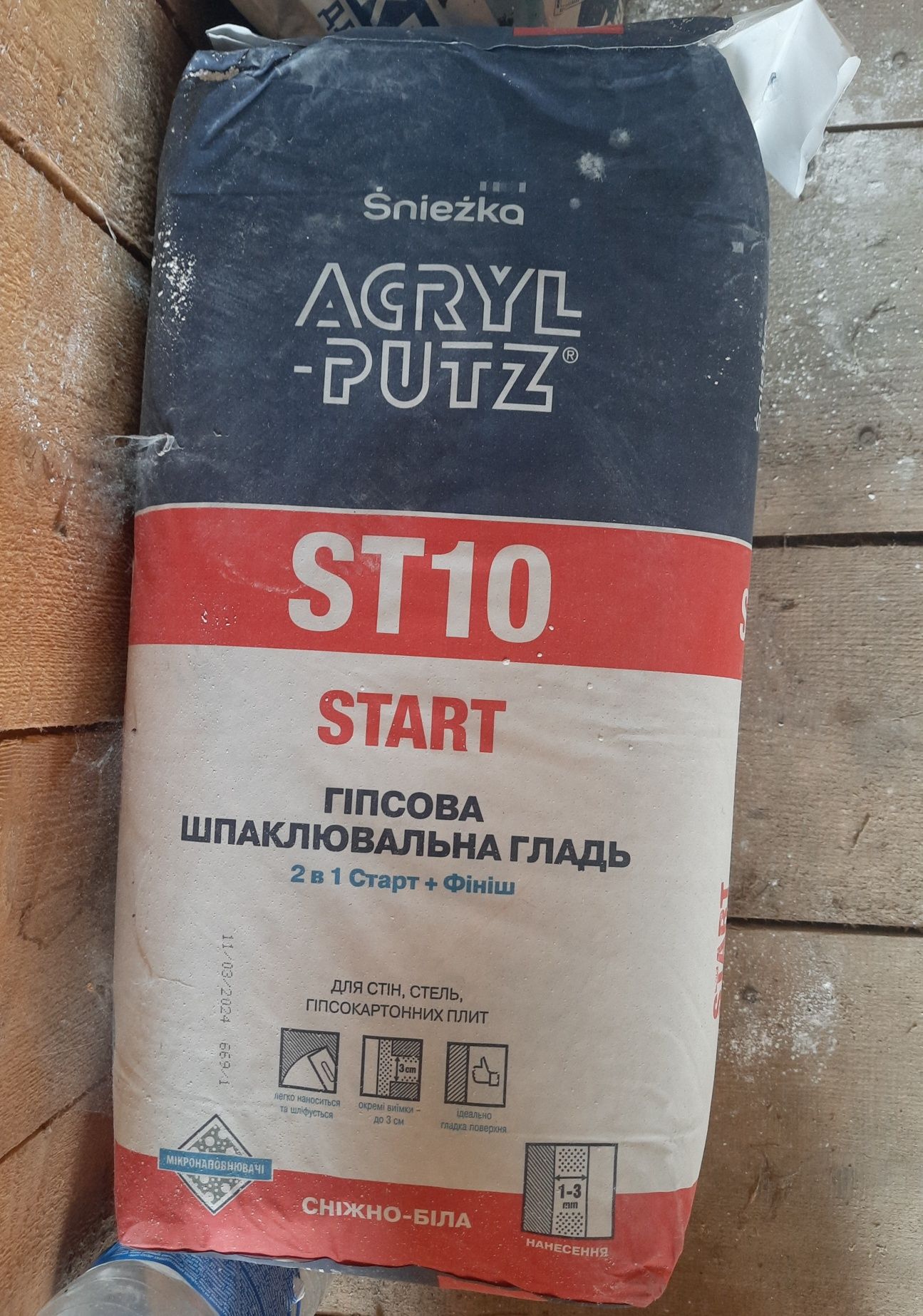 Шпаклівка акрил путц, стар+фініш, Akryl putz