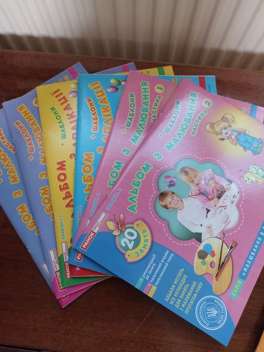 Підручники для розвитку дитини