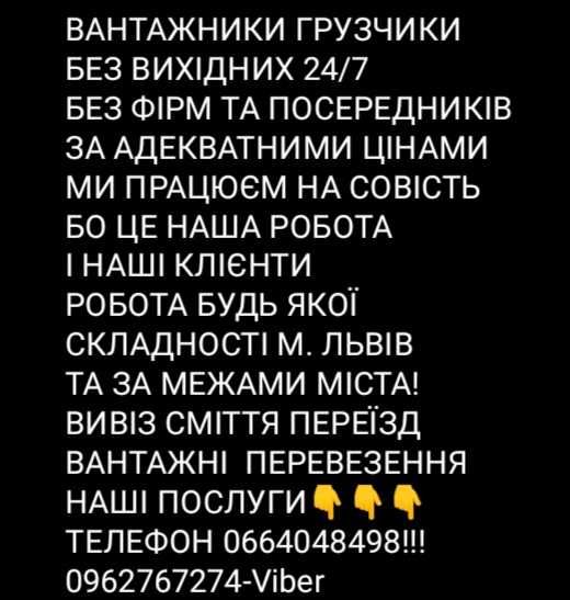 Демонтажні роботи будь-якої складності -
легко, з Львів Отаман!