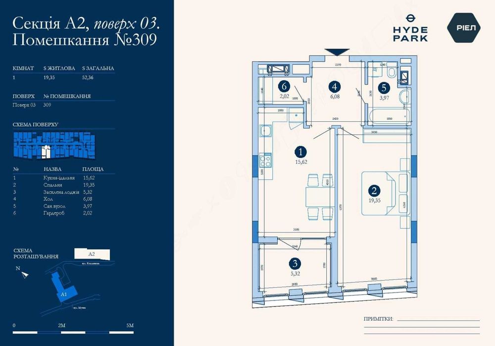 52 м² преміального житла в клубному проєкті РІЕЛ