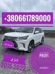 Авторозбірка Lexus LX 450 2015-2022. Все в наявності