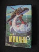 Сборники фантастики. 8 книг.Детям школьного возраста.