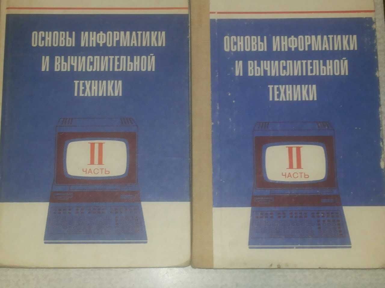 Учебники и пособия для школьников