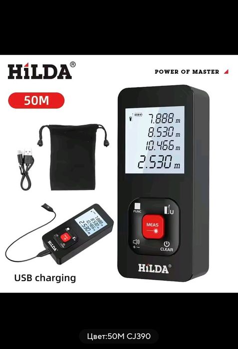 Лазерная рулетка Hilda Е-50m лазерный дальномер