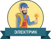 Услуги электрика Харьков/Электрик Харьков/Замена проводки/
