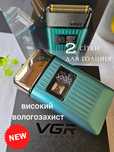 Електробритва професійний шейвер vgr 357 акумуляторна бритва тример