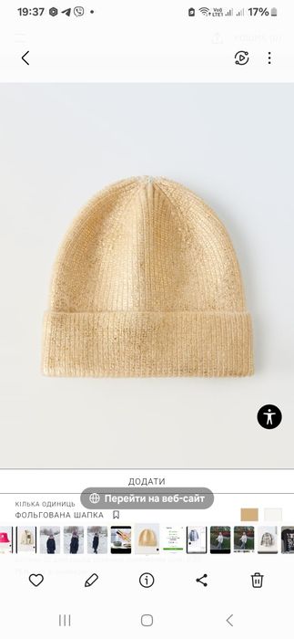 Шапка Zara 52 см. демисезона