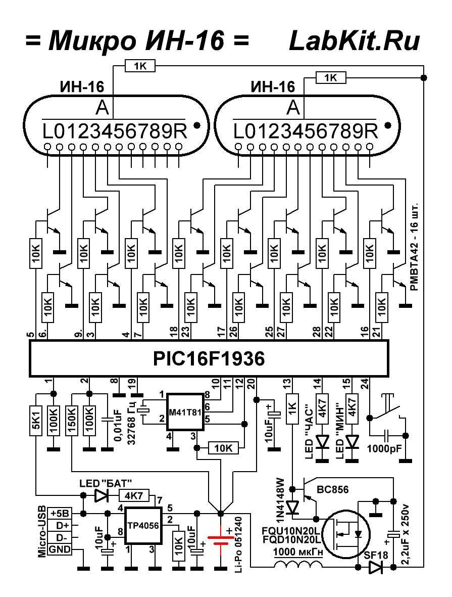 Печатная плата наручных часов на Pic16F1936 и ИН16, проект Носова
