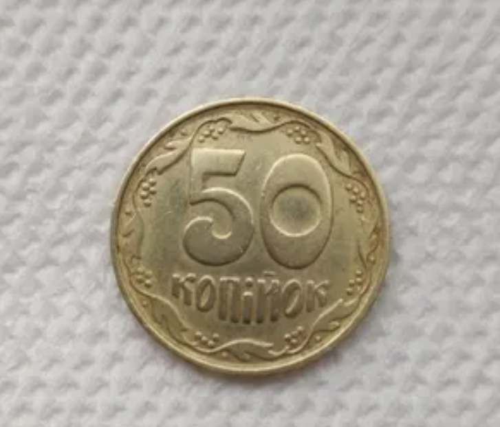 Продаю монету 50 копійок 1992 року!