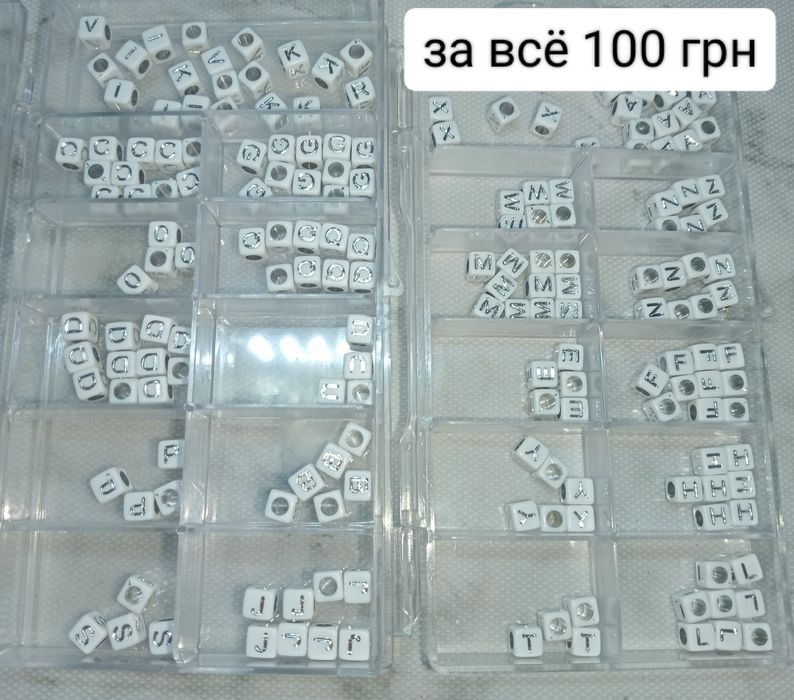 Разделители для бусин, подвески из нат.камней, бусины буквы набор,