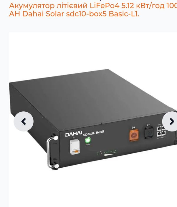 Акумуляторна батарея 5.12 кВт DAHAI