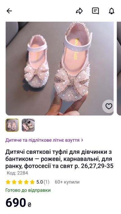 Туфельки Новые 27 размер 16,5 см