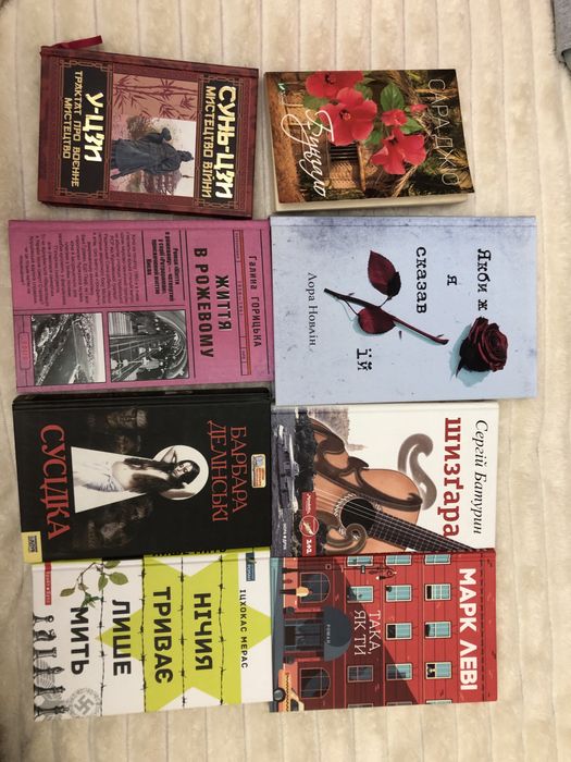 Продаю книги,прочитані один раз,в ідеальному стані.