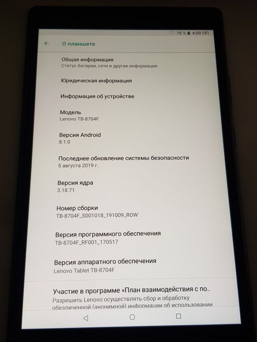 Планшет Lenovo Tab4 8 Plus "4/64gb" (model TB-8704F)